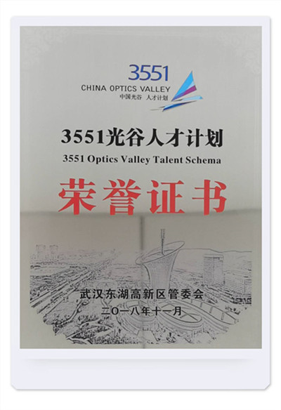 3551榮譽證書_副本_副本.jpg