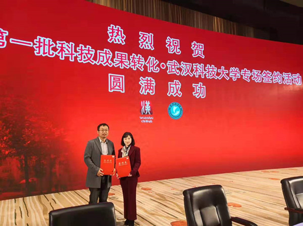 1628666276730203.jpg 武漢科技大學(xué)成果轉(zhuǎn)換2_副本.jpg
